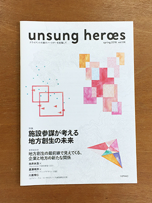 unsung heroes08