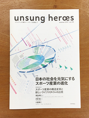 unsung heroes09