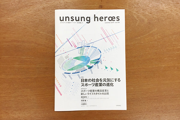 unsung heroes \1