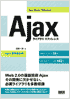 Ajax Cu t@X
