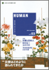 HUMAN03