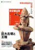HUMAN04