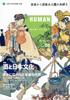 HUMAN05