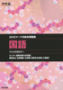 ͍m 2012}[NW